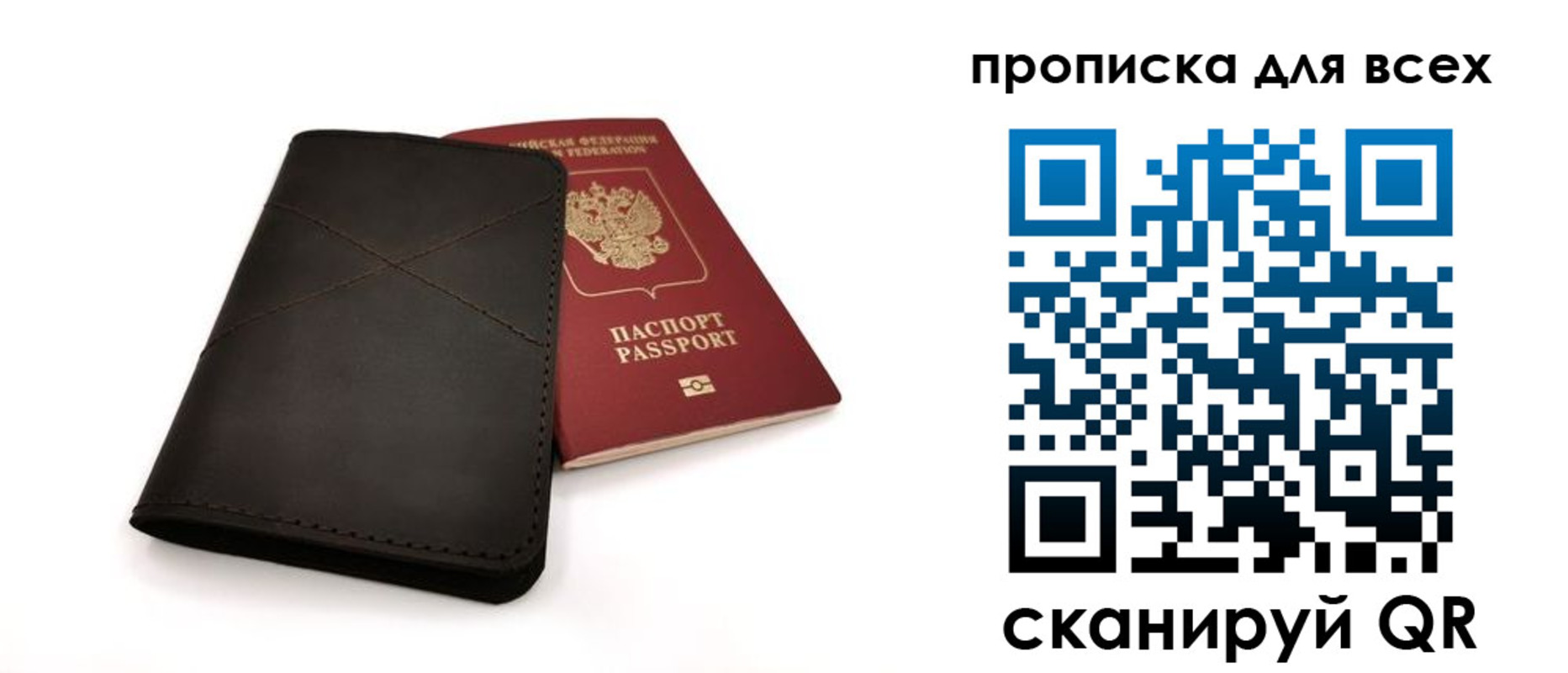 прописка гарантия в Иркутской области