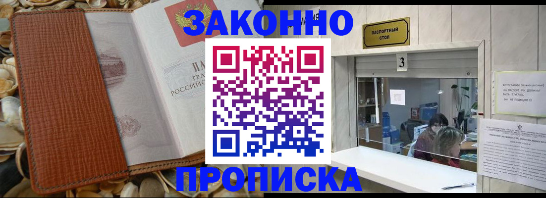 регистрация для школы в Иркутской области