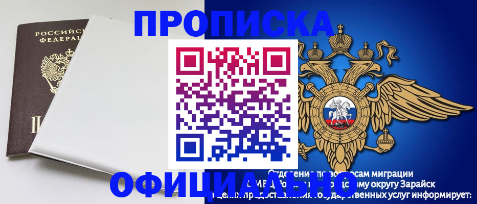 прописка в квартире в Иркутской области