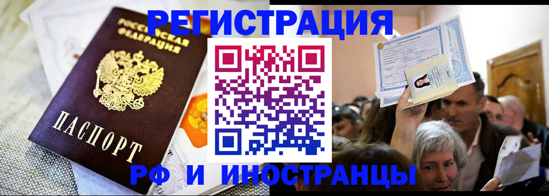 временная регистрация поиск в Иркутской области