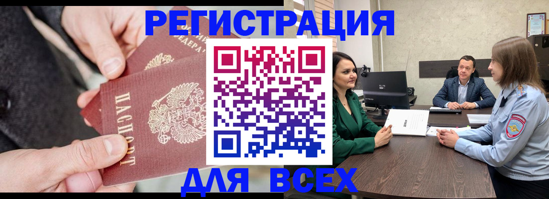 прописка для кредита в Иркутской области