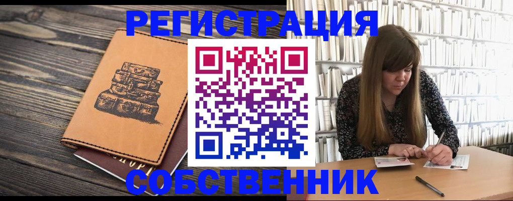 временная регистрация поиск в Иркутской области